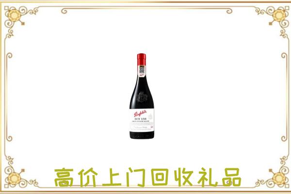 凯里附近回收奔富