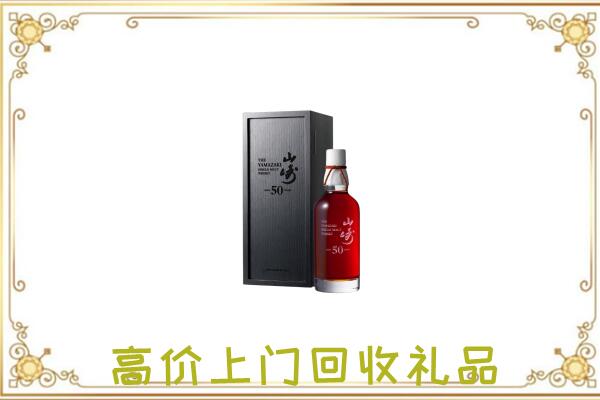 凯里附近回收山崎