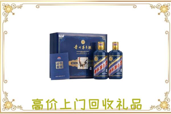凯里附近回收茅台酒礼盒