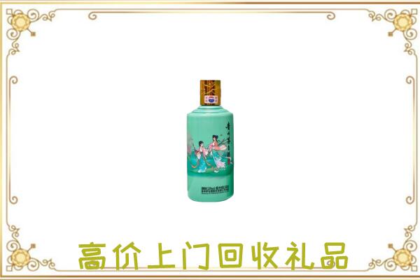 凯里附近回收24节气茅台酒