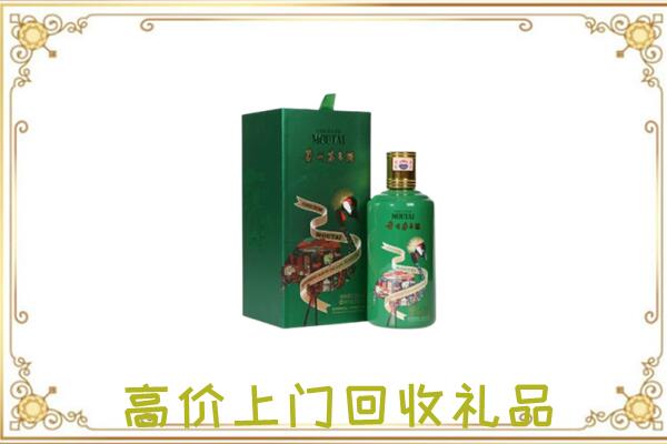 凯里附近回收出口茅台酒