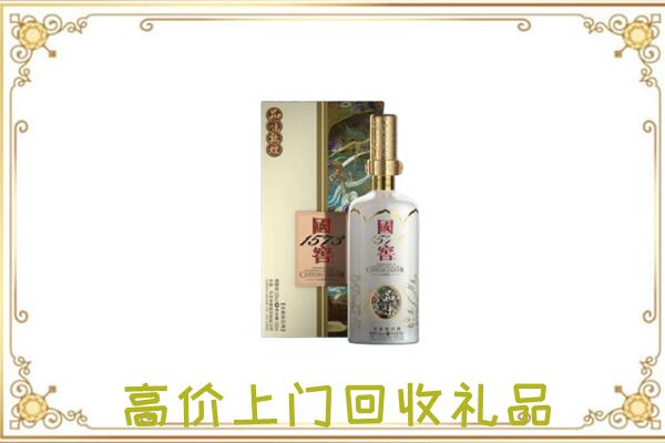 凯里周边回收国窖1573