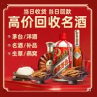 凯里茅台酒回收,酒瓶,烟酒,飞天茅台酒,名酒,凯里回收贵州茅台酒